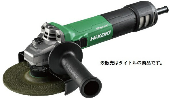 HiKOKI コードレスディスクグラインダ（ブレーキ付）G3613DC