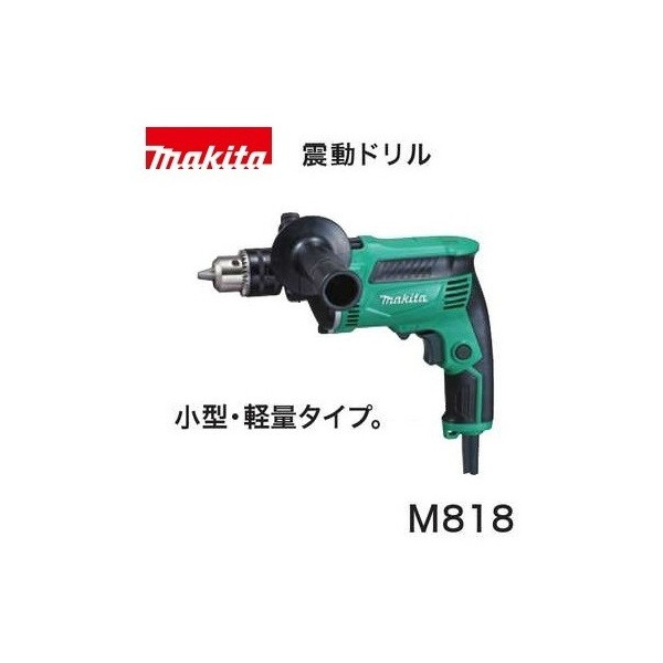 マキタ 100V 震動ドリル HP1640FK 振動、コアドリル - 最安値・価格