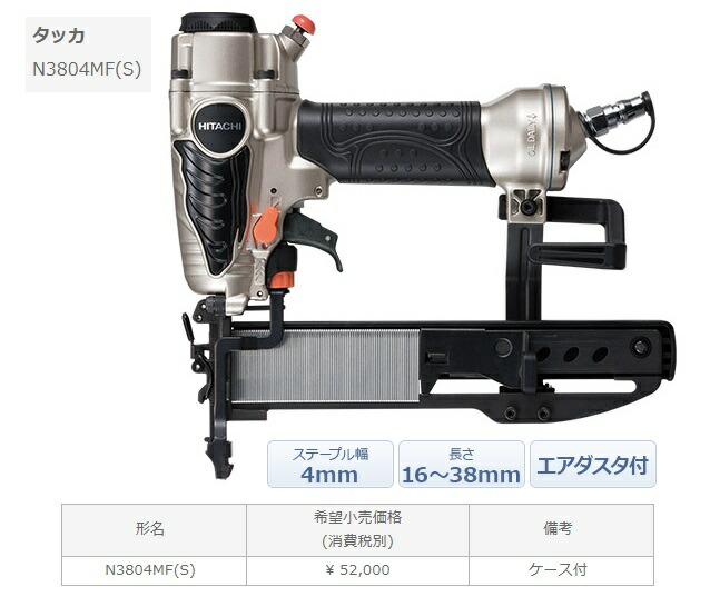 HiKOKI 高圧タッカ N2510HM エアータッカー - 最安値・価格比較