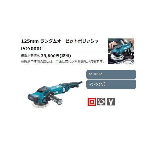 コンパクトツール ミニポリッシャー 450P-L 電動ポリッシャー - 最安値