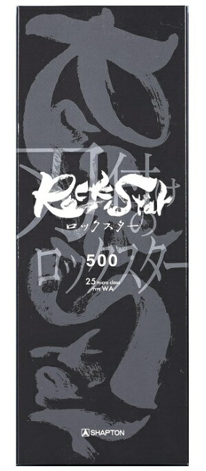 シャプトン シャプトン ロックスター スタンダードモデル #500 60112 砥石、シャープナーの商品画像