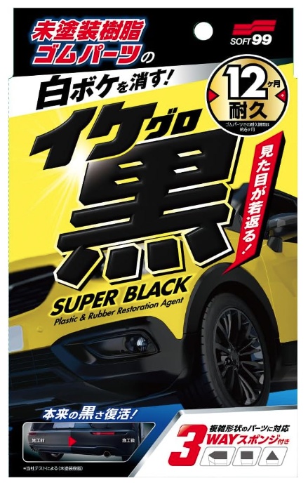SOFT99 ソフト99 イケ黒 未塗装樹脂＆ゴム光沢復活剤 30mlの商品画像