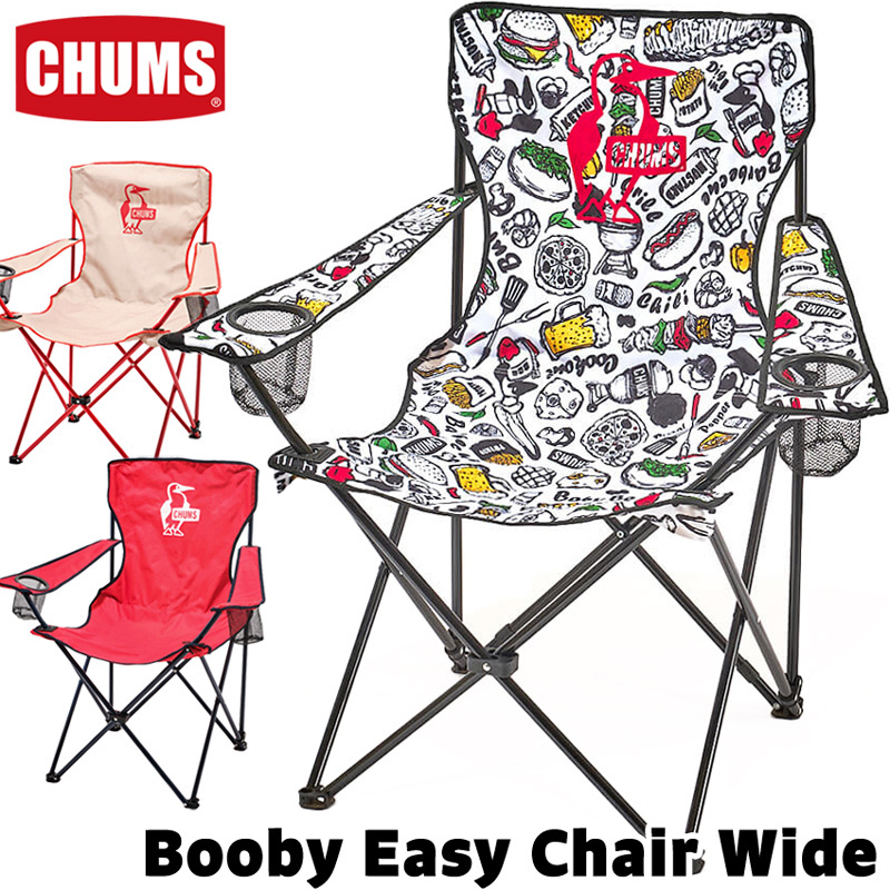 CHUMS ブービーイージーチェアワイド アウトドアチェアの商品画像