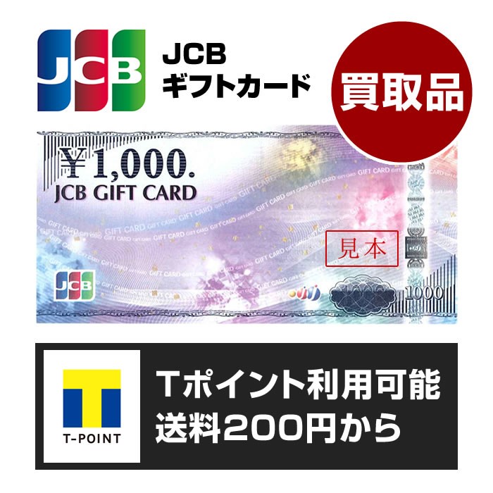 JCB подарок карта 1000 иен талон [ покупка товар ][1 листов ][ подарочный сертификат товар талон золотой сертификат ][ стоимость доставки 200 иен из соответствует ][ отметка использование возможно ]