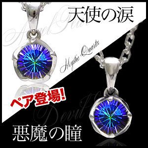 虹をまとった水晶 ミスティッククォーツの輝き Yahoo シルバーアクセサリー2pieces