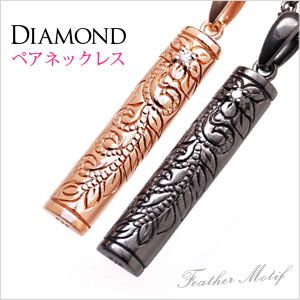 �n���C�A���y�A�l�b�N���X