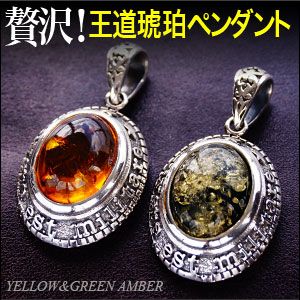 2000万年もの時を超えてきた琥珀 - 【Yahoo】シルバーアクセサリー2PIECES