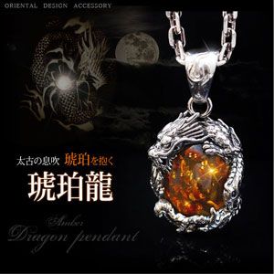 2000万年もの時を超えてきた琥珀 - 【Yahoo】シルバーアクセサリー2PIECES