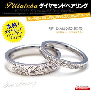 �n���C�A���y�A�����O