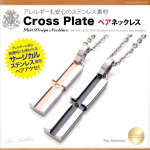 ペアネックレス