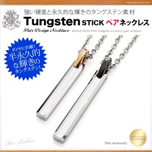 ペアネックレス