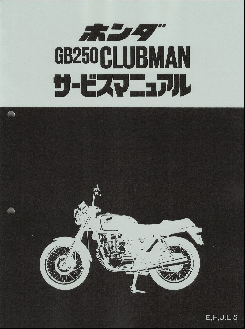 偉大な Gb250 クラブマン Clubman Mc10 ホンダ サービスマニュアル 整備書 メンテナンス 純正品 新品 60kl800 送料無料 Jdih Pn Cilacap Go Id