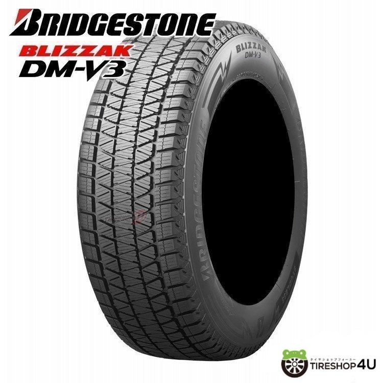 ブリヂストン ブリザック DM-V3 225/55R18 98Q タイヤ×4本セット ブリザック 自動車　スタッドレス、冬タイヤの商品画像