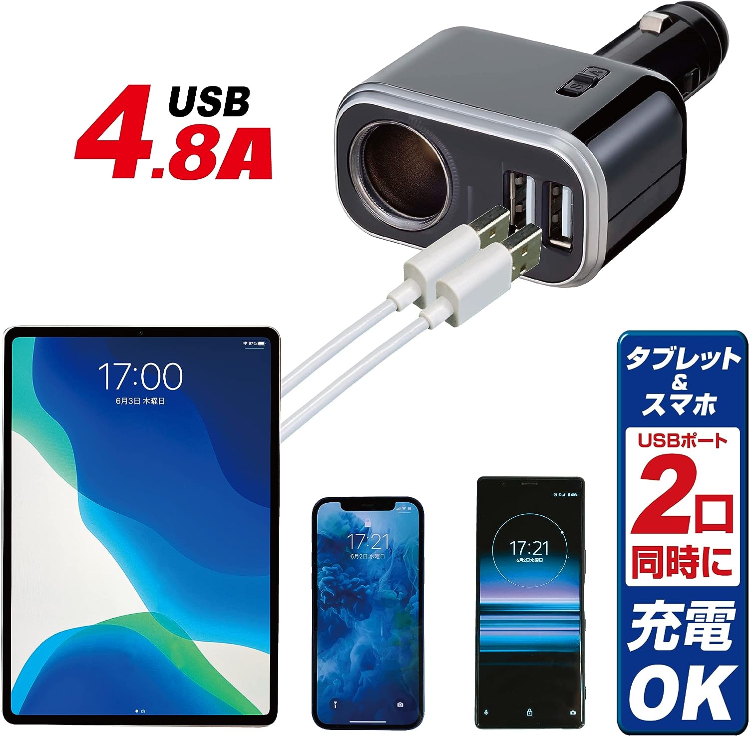 イルミソケットD1 USB 4.8A （ブラック） Fizz-990の商品画像