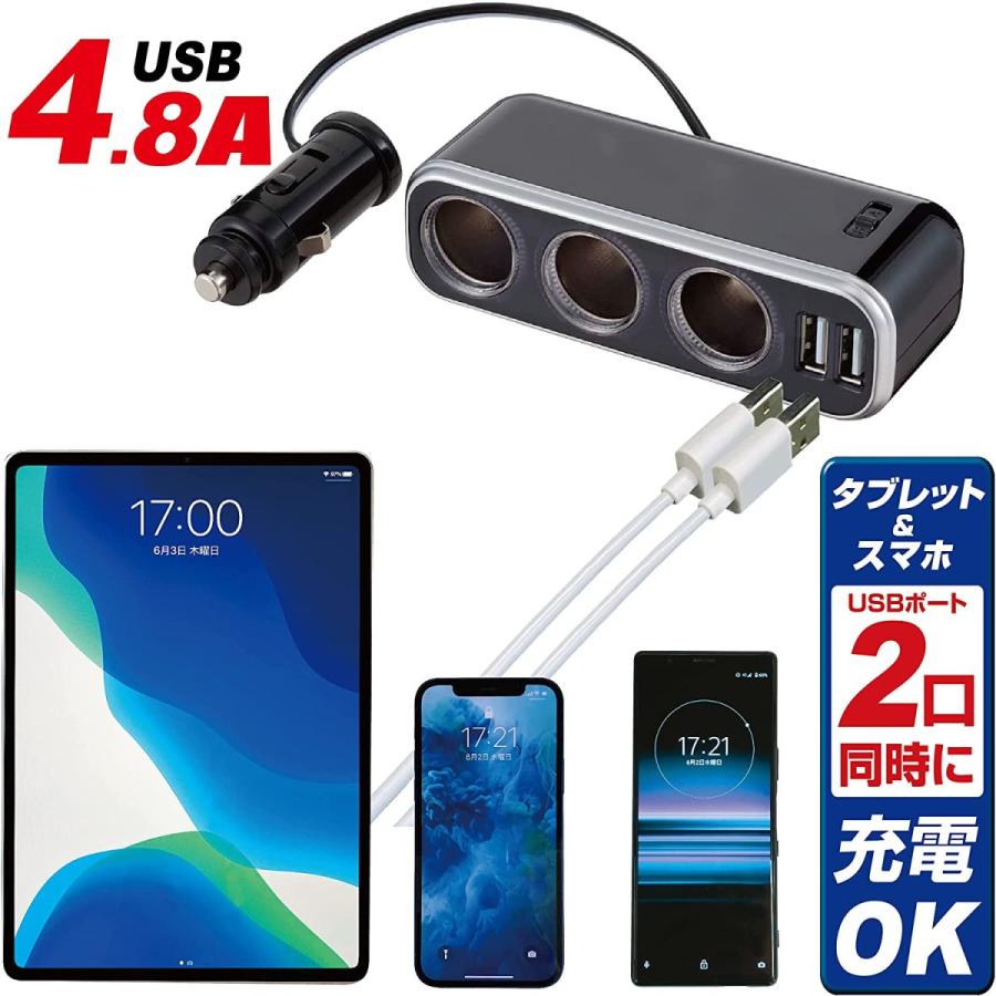 イルミソケットS3 USB 4.8A （ブラック） Fizz-992の商品画像