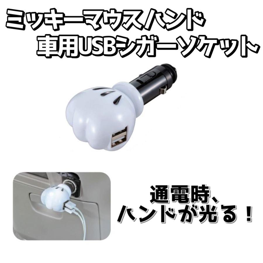 USBソケットD 2.4A ミッキー WD-324の商品画像