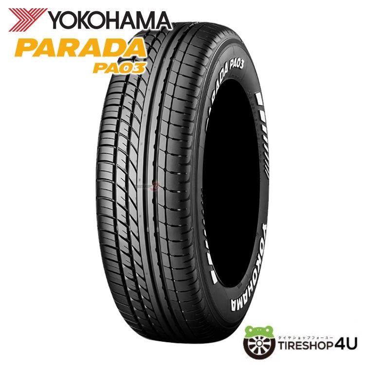 ヨコハマタイヤ 215/65R16 YOKOHAMA ヨコハマ PARADA PA03 215/65-16 109/107S C RWL ホワイトレター サマータイヤ 自動車　ラジアルタイヤ、夏タイヤの商品画像