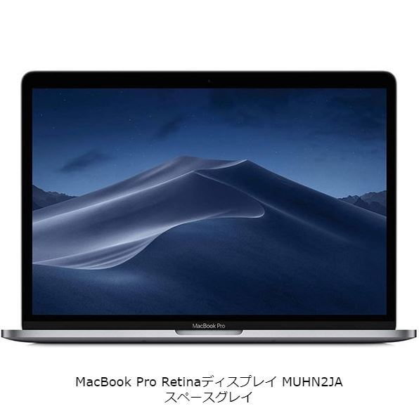 Apple MacBook Pro スペースグレイ ［MUHN2J/A］ 2019モデル MacBook