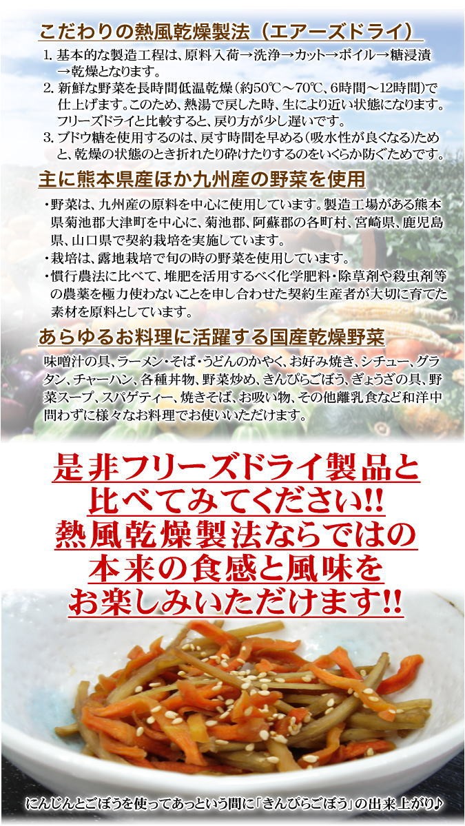  местного производства сухой овощи серии сухой китайская капуста 500g Kumamoto префектура производство 100%
