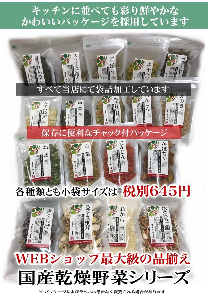  местного производства сухой овощи серии сухой китайская капуста 500g Kumamoto префектура производство 100%