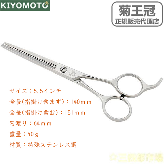 BOB T-CR5525 (25 eyes ) reverse blade ..basami5.5 -inch made in Japan se person g. trimming si The - finishing car b scissors . beauty . free shipping middle . factory 