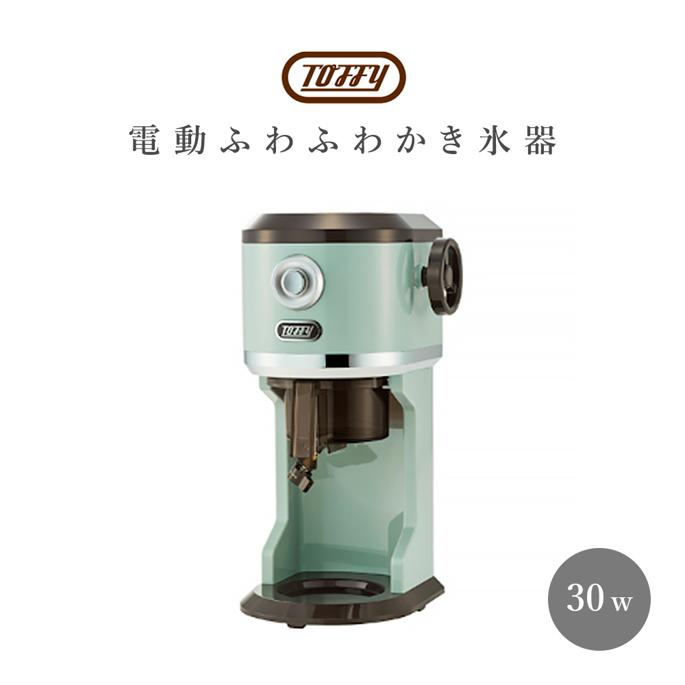 LADONNA ラドンナ Toffy 電動ふわふわかき氷器 K-IS8-PA（ぺールアクア 