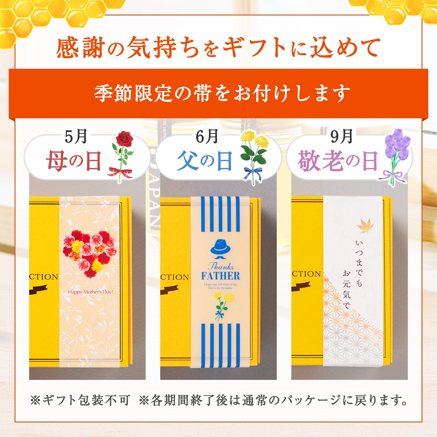  Father's day honey 80 anniversary commemoration honey collection 3 pcs set ( Hungary Akashi a* Canada * domestic production ) free shipping domestic production bee molasses entering 