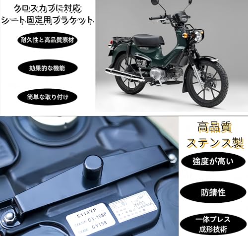  Cross Cub . correspondence seat fixation for bracket Super Cub 110/50. correspondence non middle empty tube system goods fixation stay gap prevention stopper motorcycle supplies 50/110 JA60 JA45 AA06, super 