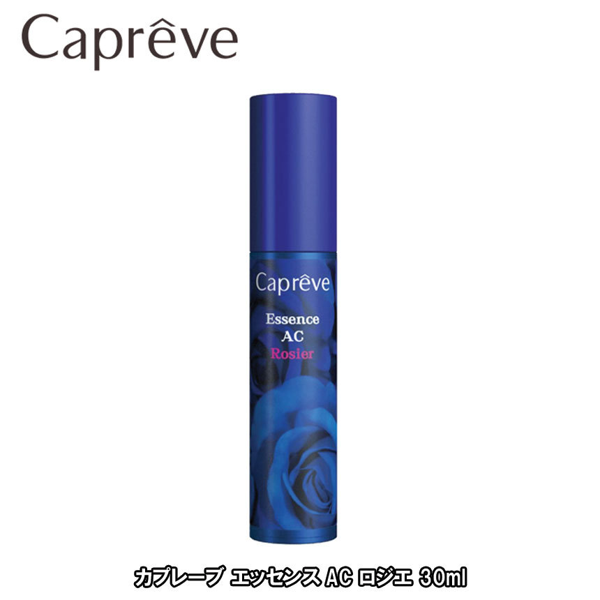 Capreve カプレーブ エッセンスAC ロジエ 30ml 美容液の商品画像