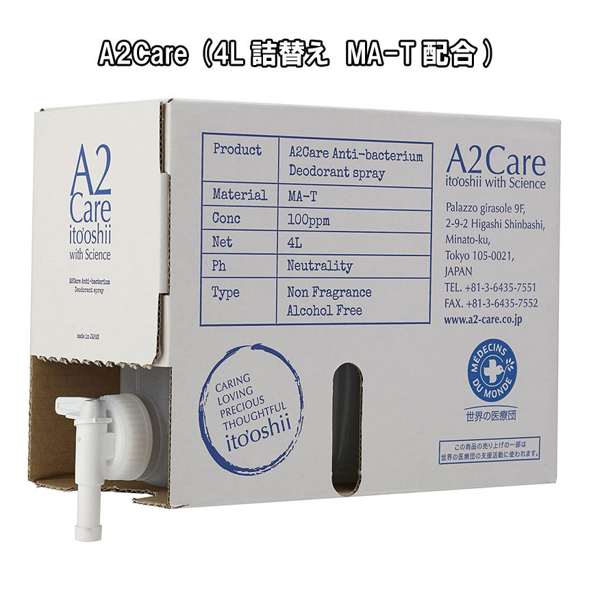 A2Care詰め替え用 BOXタイプ（4L）の商品画像