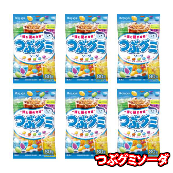 春日井製菓 つぶグミ ソーダ 80g×6袋の商品画像