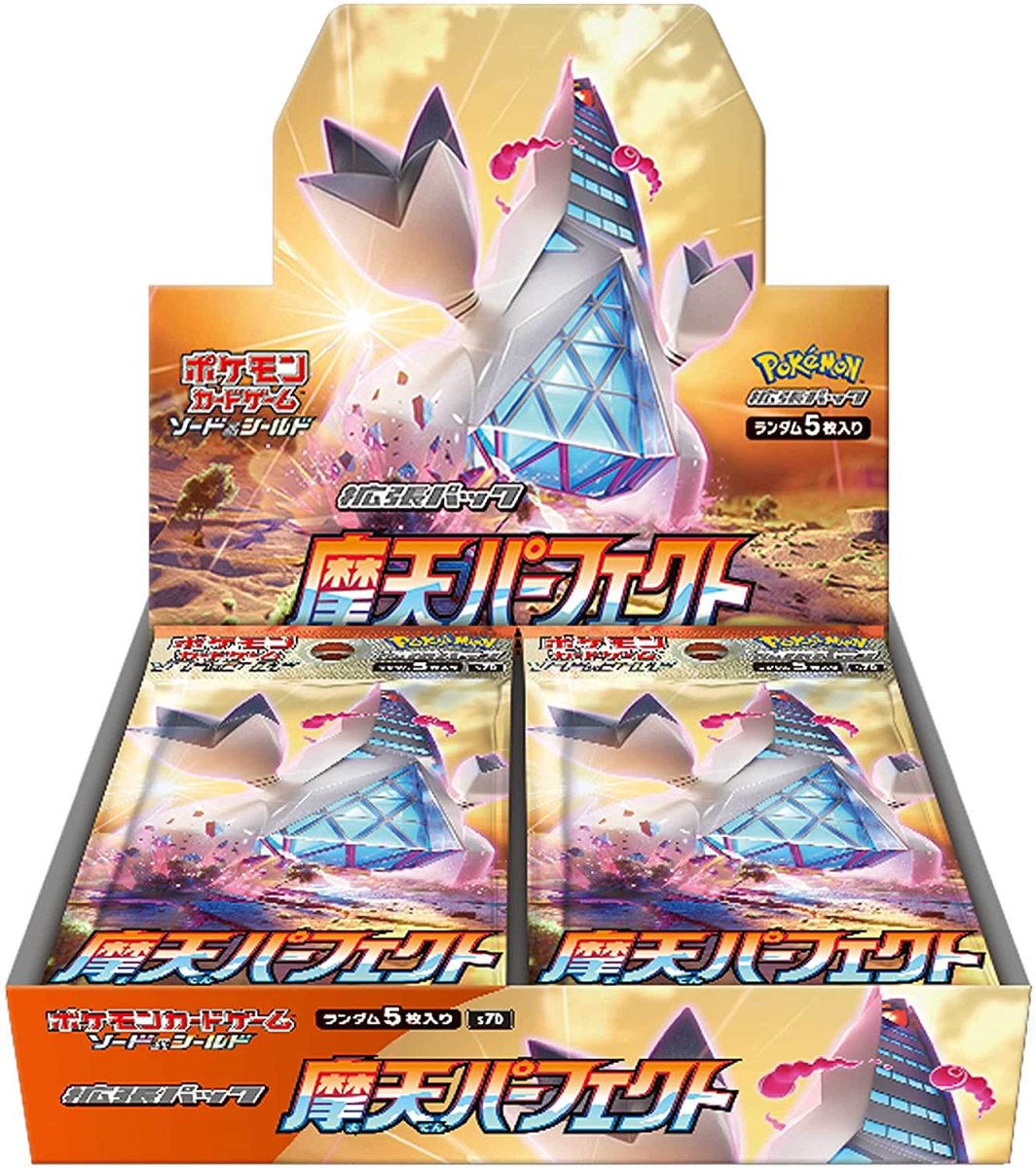 摩天パーフェクト 1box 新品未開封 シュリンク付 絶版box 1BOX 摩天パーフェクト 1box 新品未開封 シュリンク付 絶版box 1BOX