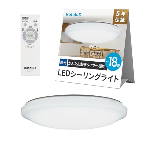 HotaluX (ホタルクス) (日本製) LEDシーリングライト HLDZG18309SG