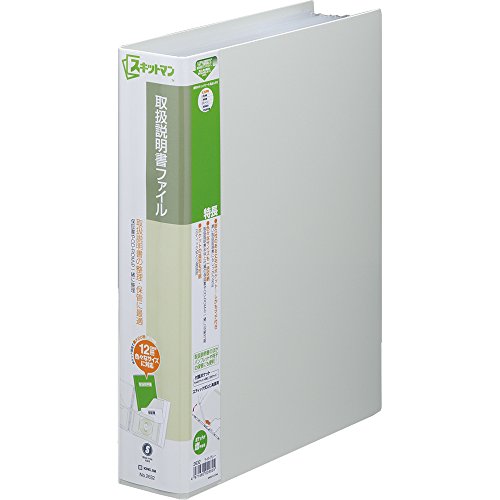 スキットマン 取扱説明書ファイル（ライトグレー）2632の商品画像
