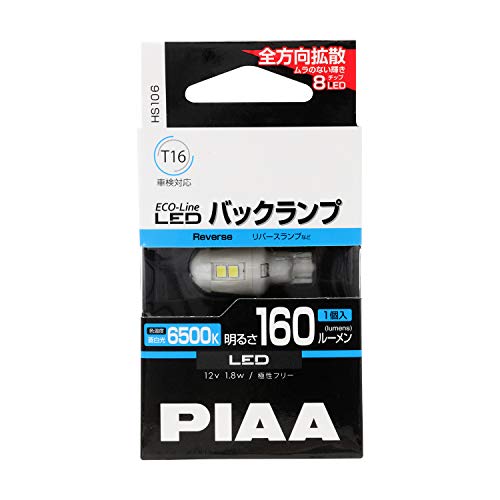 PIAA エコラインLEDシリーズ 160lm 6500K T16 HS106