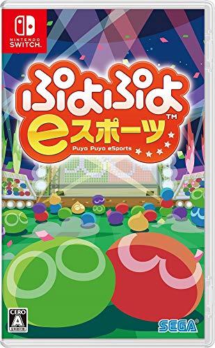 セガゲームス 【Switch】 ぷよぷよeスポーツ Switch用ソフト（パッケージ版）の商品画像