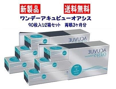 ジョンソン・エンド・ジョンソン ワンデーアキュビュー オアシス 遠近明記なし 90枚入り 2箱の商品画像