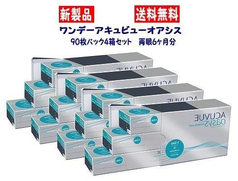 Johnson & Johnson ジョンソン・エンド・ジョンソン ワンデーアキュビュー オアシス 遠近明記なし 90枚入り 4箱 ACUVUE ソフトコンタクトレンズの商品画像