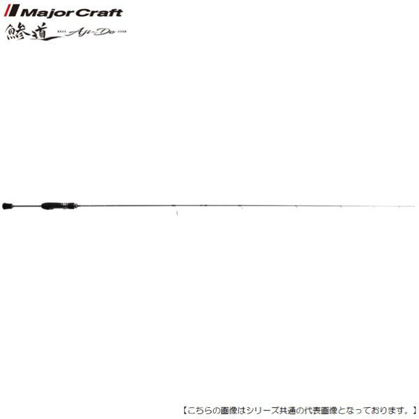 Major Craft 21 鯵道 5G Lシリーズ AD5-S622L/AJI アジング Major Craft 21 鯵道 5G Lシリーズ AD5-S622L/AJI アジング