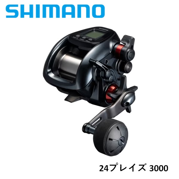 シマノ 20 ビーストマスター MD 3000 電動リール - 最安値・価格 シマノ 20 ビーストマスター MD 3000 電動リール - 最安値・価格
