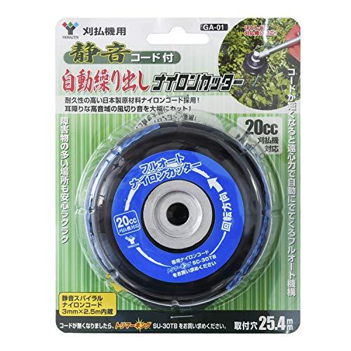 山善 静音コード付 自動繰り出しナイロンカッター（GA-01）の商品画像
