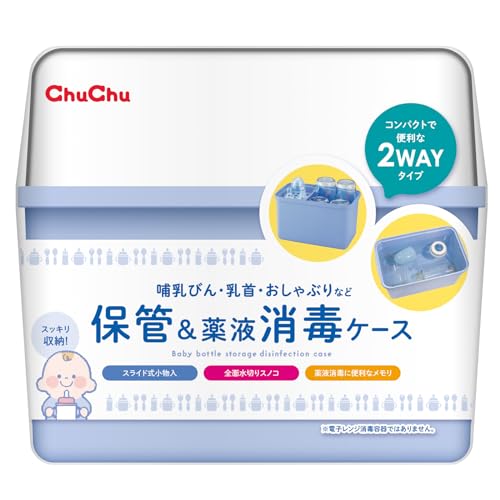  дезинфекция &amp; хранение кейс chuchu baby Mill box Mini грудное вскармливание бутылка соска-пустышка бардачок snoko есть 