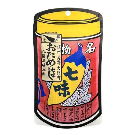 八幡屋礒五郎 唐からしセット おためし七味の商品画像