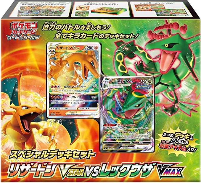 ポケモンカードゲーム ソード シールド スペシャルデッキセット リザードンvstar Vs レックウザvmax トレーディングカード 最安値 価格比較 Yahoo ショッピング 口コミ 評判からも探せる