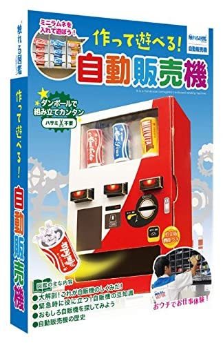 ... illustrated reference book collection automatic sale machine ZH-ZUK-1201 confection is not attached.