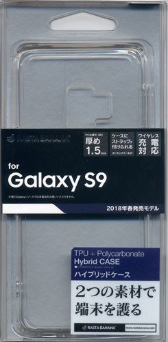 ラスタバナナ Galaxy S9用 TPU＋PCハイブリッドケース クリア 4008GS9 アンドロイドスマホ用ケースの商品画像