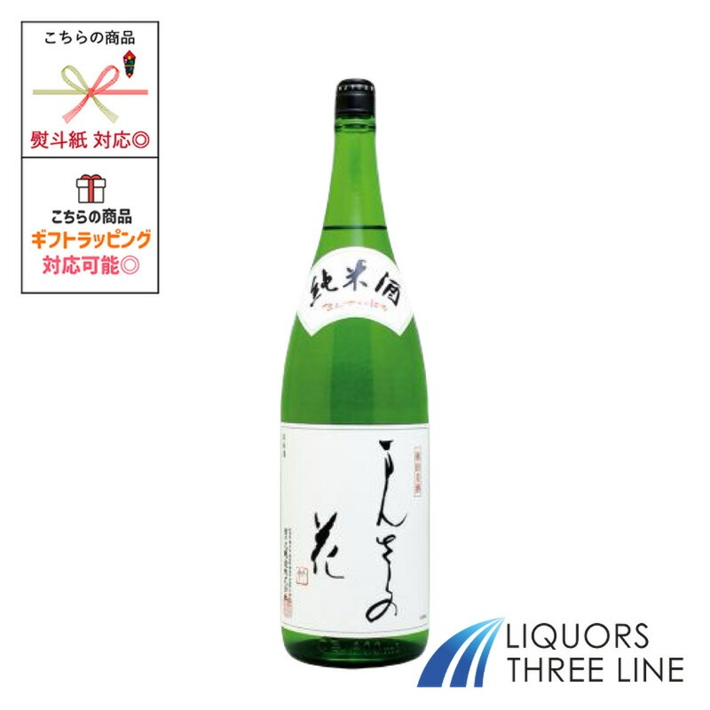 まんさくの花 純米 1800mlびん 1本の商品画像