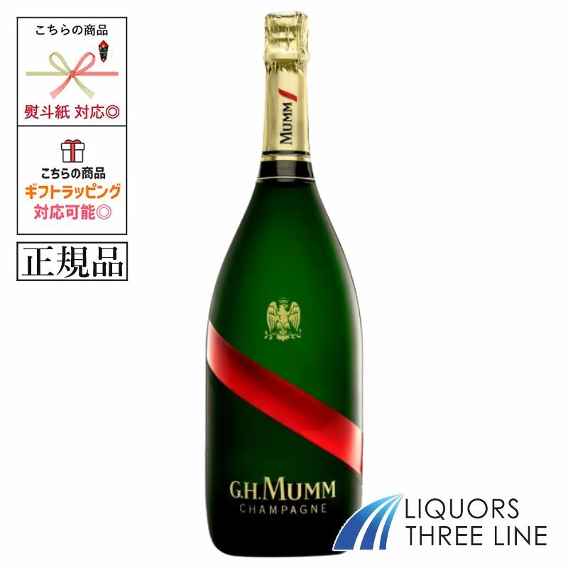 G.H.MUMM マム グラン・コルドン NV 750mlびん 1本 シャンパン