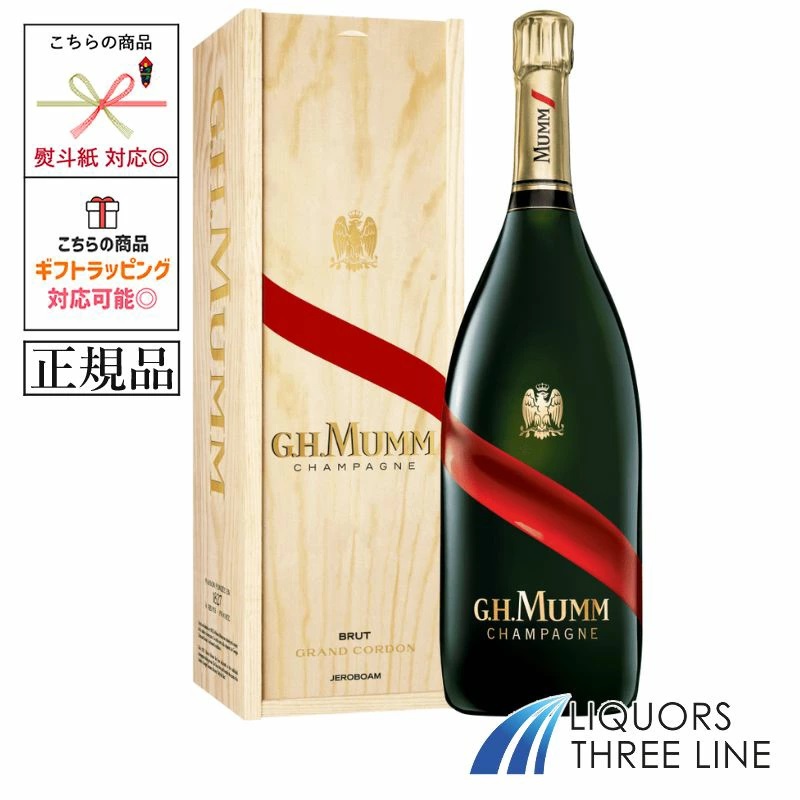 G.H.MUMM マム グラン・コルドン NV 3000mlびん 1本 …