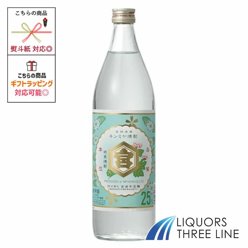 キンミヤ 金宮 亀甲宮焼酎（キンミヤ）25度 1800ml×1 パック 焼酎甲類